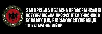 ВПУБДВВВ - Запорізька